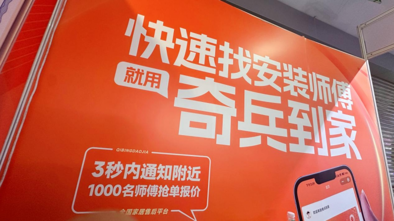 灯都卖全球，却栽在传统售后“三宗罪”？奇兵到家一站式服务全搞定