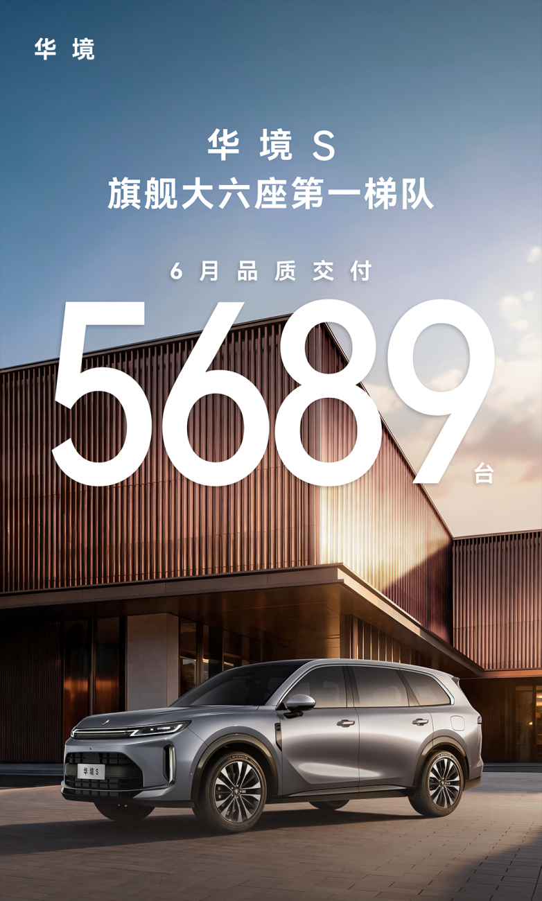 三电终身质保、2800家网点托底华境S的售后底牌