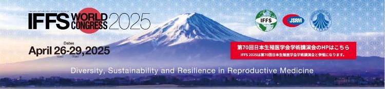 shawkea松康泉受邀参加IFFS2025国际生殖医学日本英医院盐谷雅英任会长