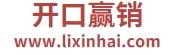 开口赢销logo