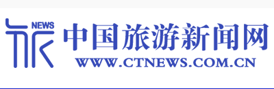 中国旅游新闻网（官方）