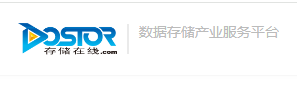 存储在线（DOSTOR）