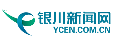 银川新闻网首发