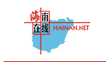 海南在线（官方）