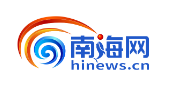 南海网首发