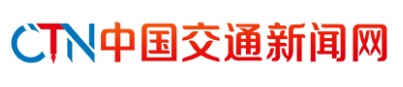 中国交通新闻网