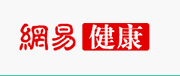 网易-健康首发