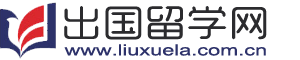出国留学网