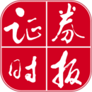 证券时报客户端转载