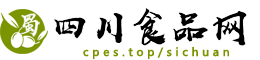 四川食品网（包资讯）