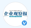 企业观察报