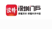 深圳特区报客户端首发