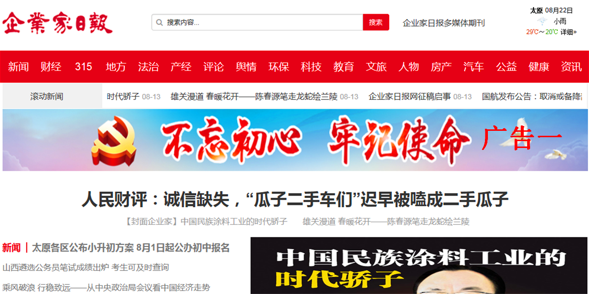 宁夏新闻网首发（官方）