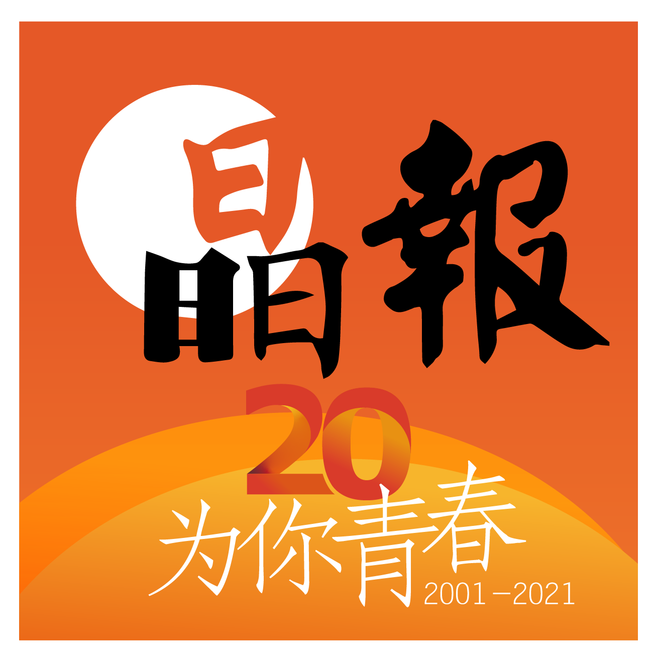 深圳晶报客户端首发