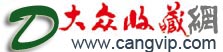 大众收藏资讯网