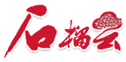 石榴云客户端