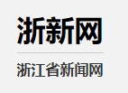 浙新网（浙江新闻网）