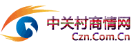 中关村商情网首发