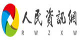 人民生活资讯