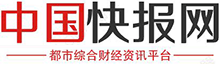 中国快报网