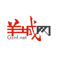 人民日报客户端（羊城网）