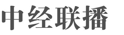 中国经济新闻联播（首发）