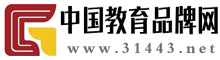 中国教育品牌网