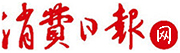 消费日报网-科技