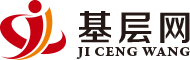 中国基层网