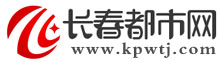 长春都市网