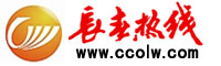 长春热线