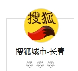 搜狐网-长春