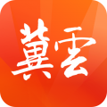 冀云客户端