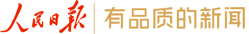 人民日报客户端广东首发
