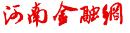 河南金融网