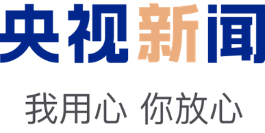 央视新闻客户端首发