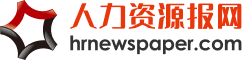 人力资源报网