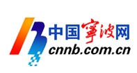 中国宁波网