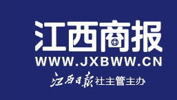 江西商报（本地稿）