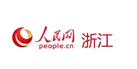 人民网-浙江首发