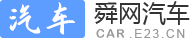 舜网-汽车