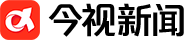 今视网（江西网络广播电视台）首发