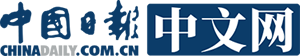 中国日报网-综合