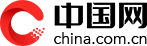 中国网客户端首发（tm）