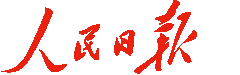 人民日报客户端(四川随机）