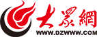 大众网-济宁首发（医疗）