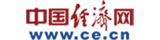 中国经济网首发