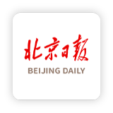 北京日报客户端首发