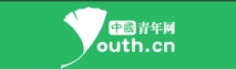 中国青年报客户端