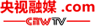 央视融媒